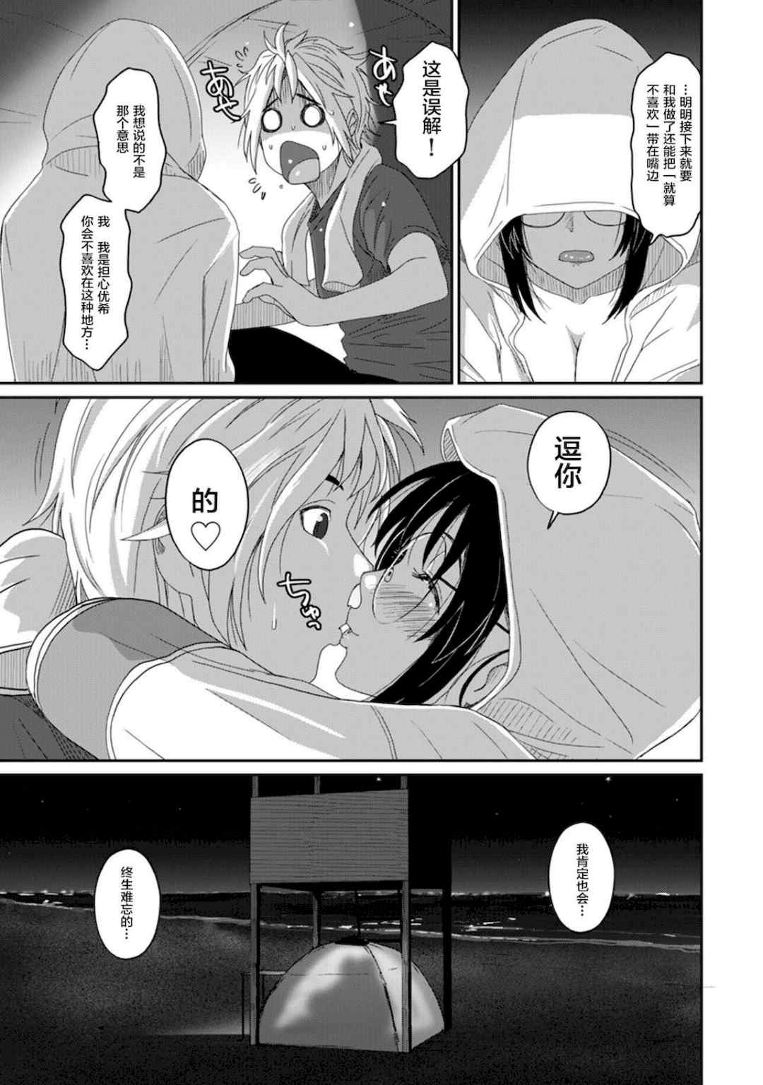 [椋蔵] ラレフレ01~04