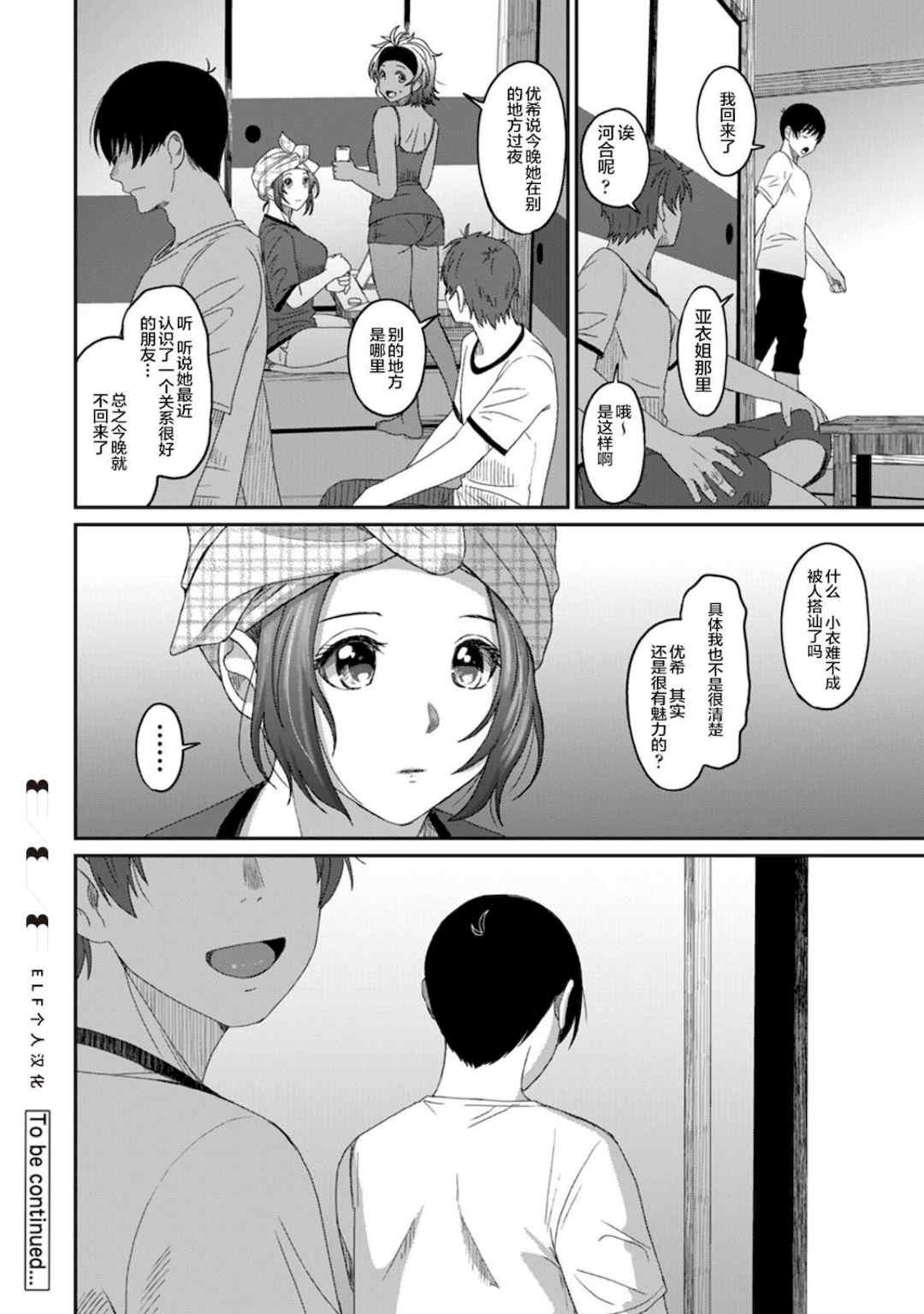 [椋蔵] ラレフレ01~04