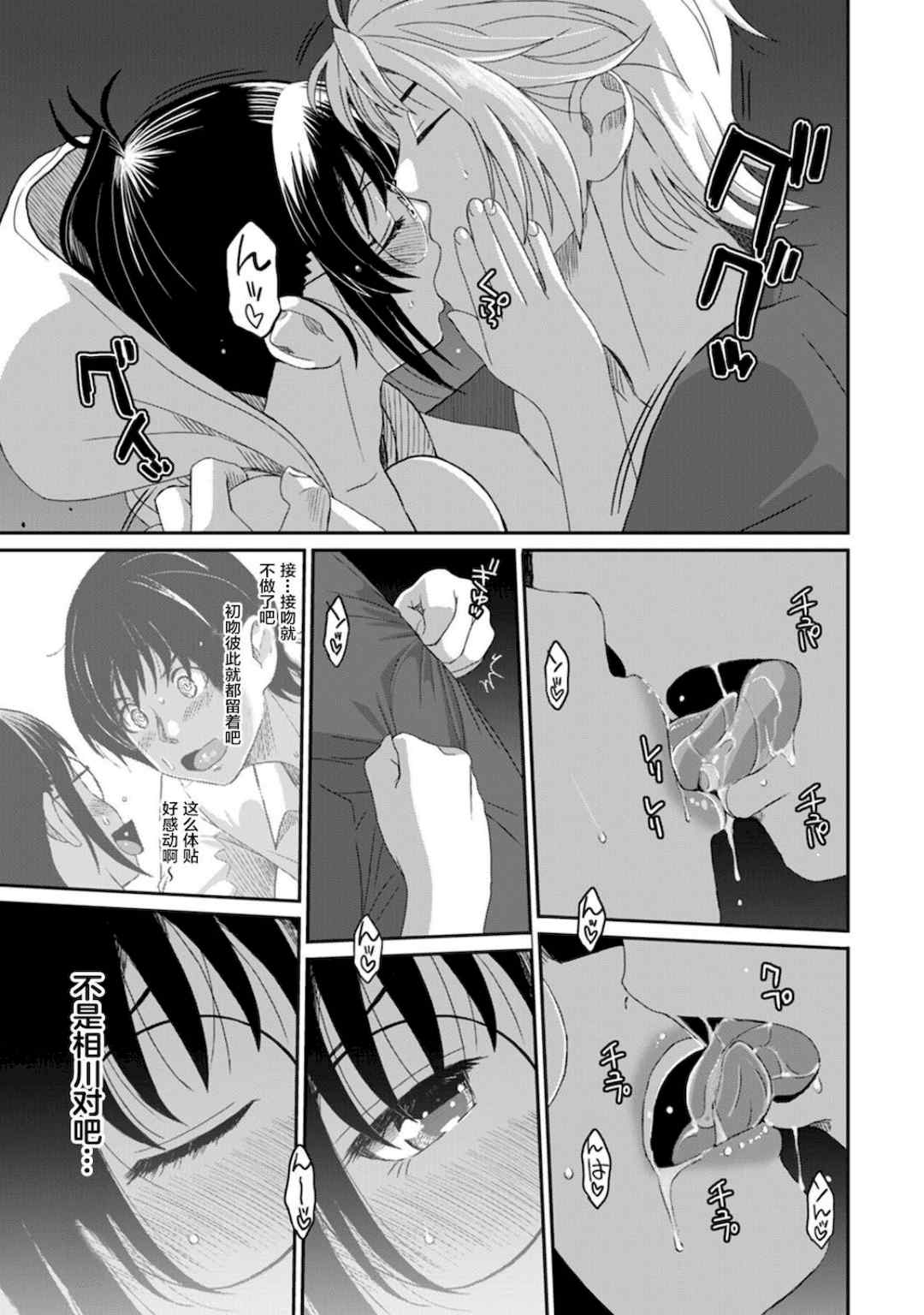 [椋蔵] ラレフレ01~04