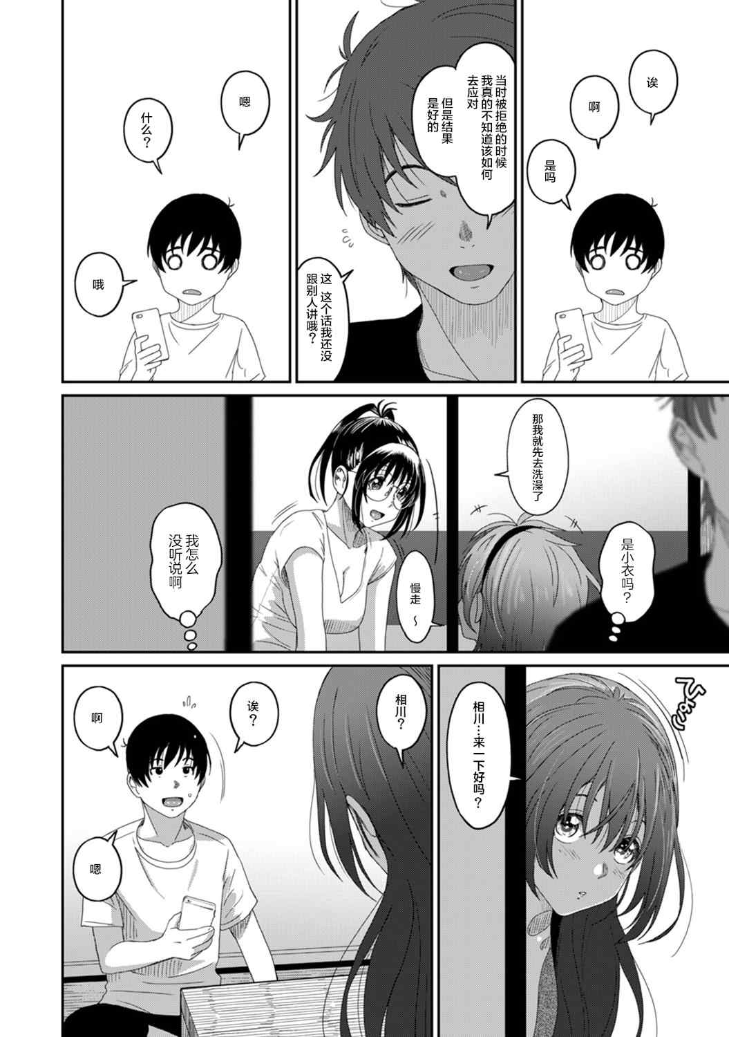 [椋蔵] ラレフレ01~04