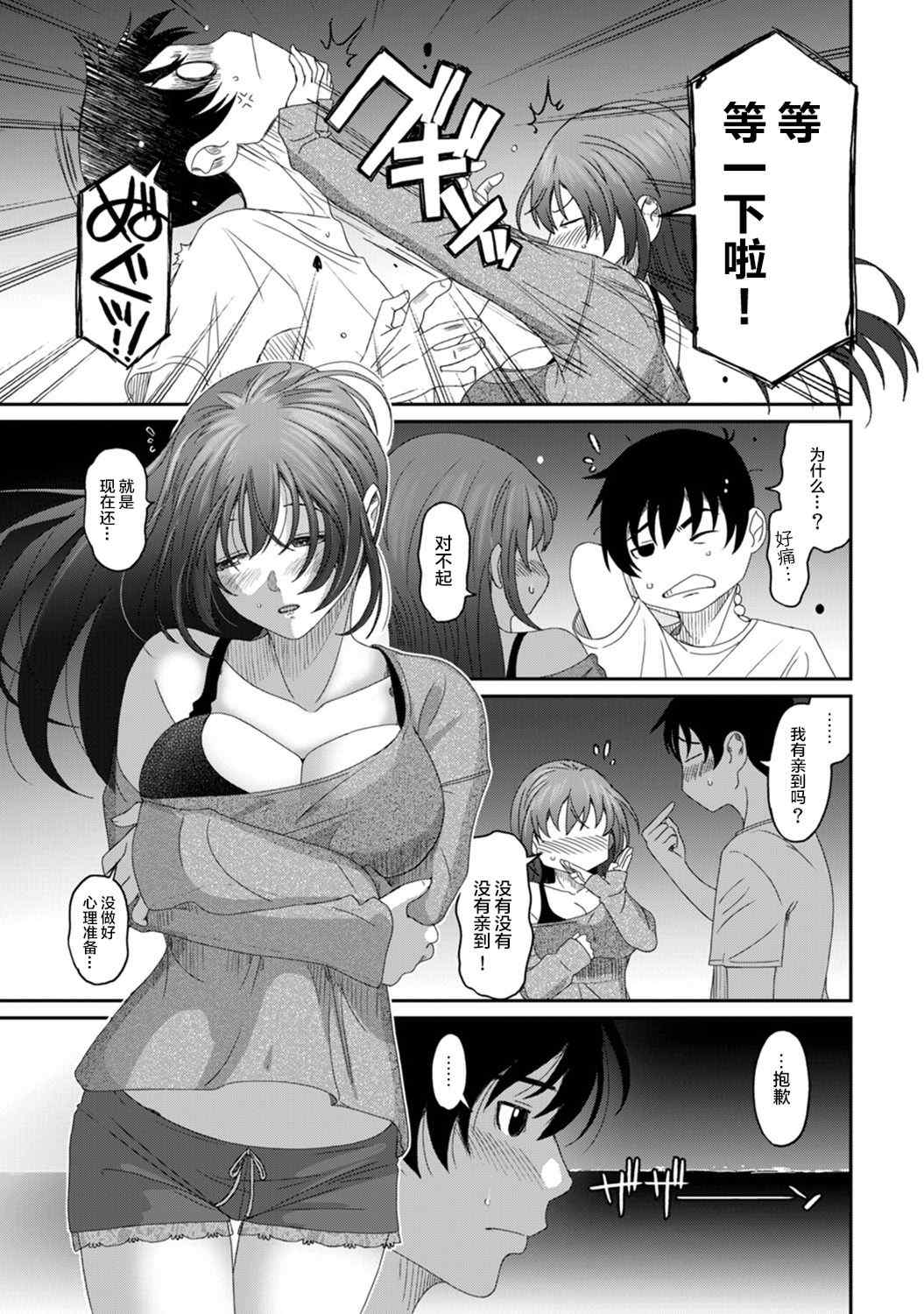 [椋蔵] ラレフレ01~04