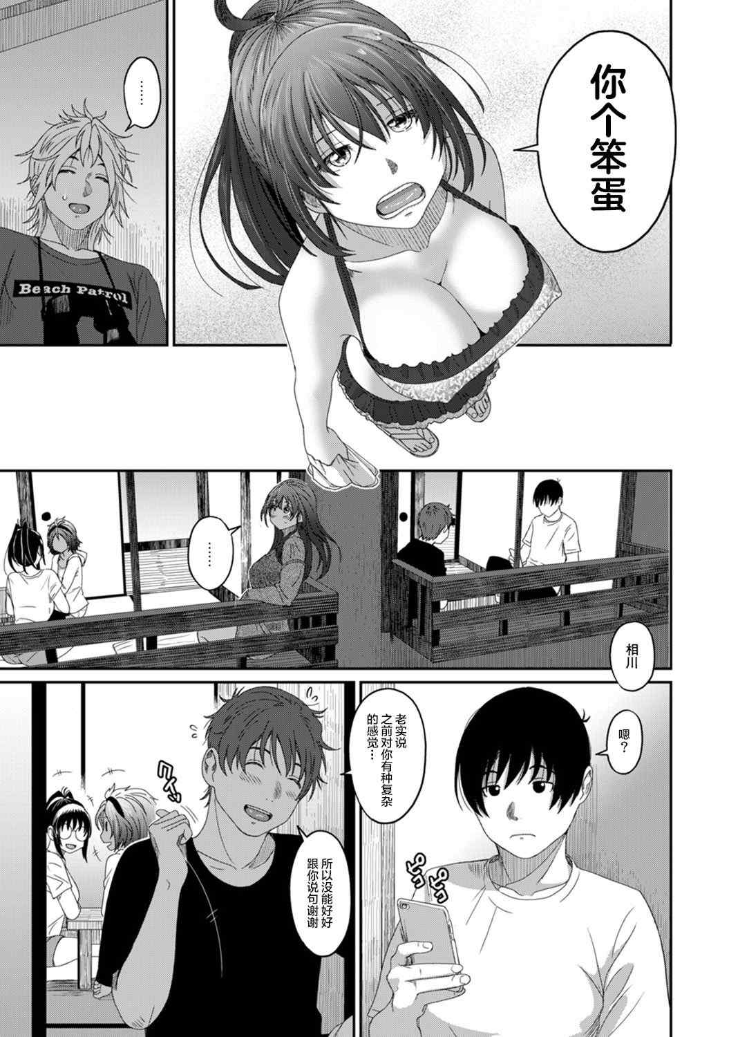 [椋蔵] ラレフレ01~04