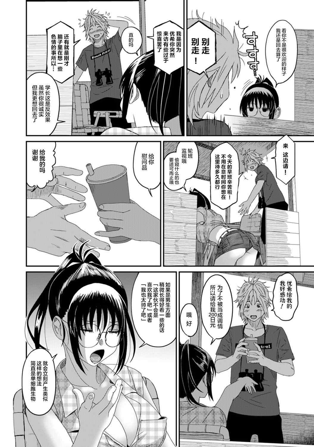 [椋蔵] ラレフレ01~04