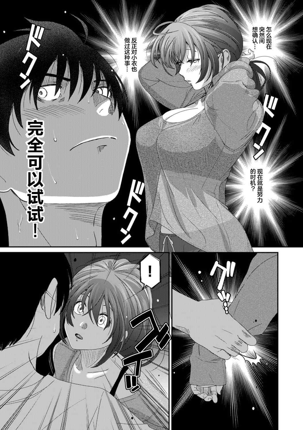 [椋蔵] ラレフレ01~04