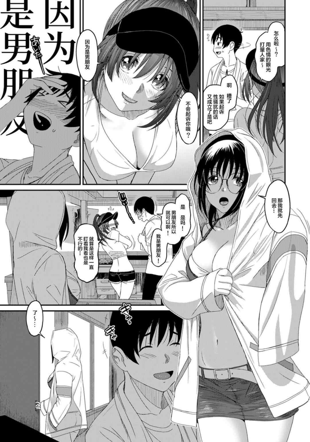 [椋蔵] ラレフレ01~04