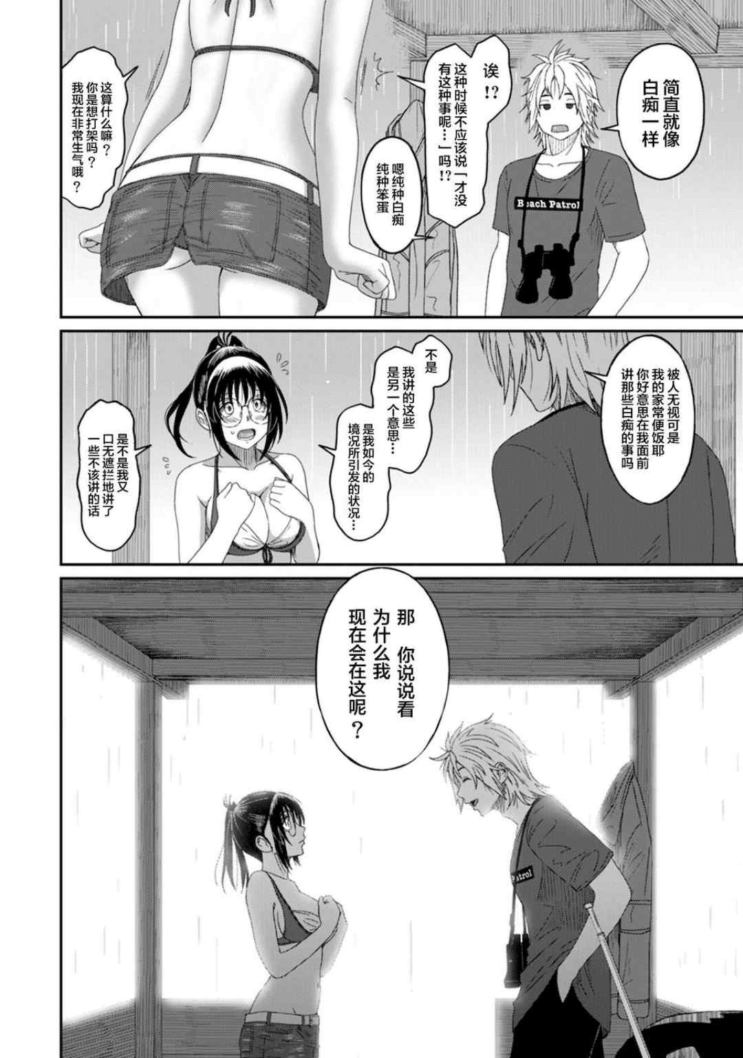 [椋蔵] ラレフレ01~04