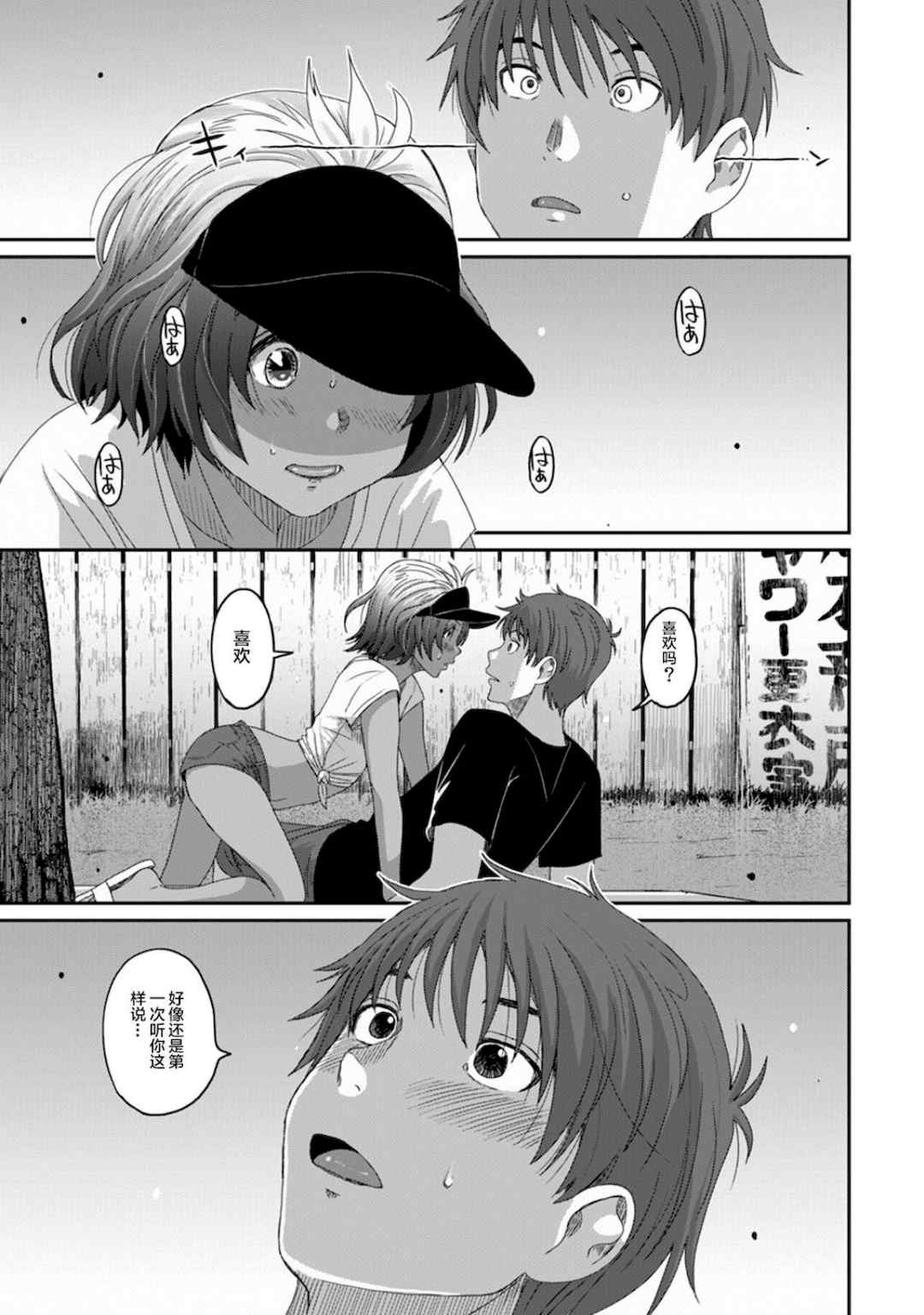 [椋蔵] ラレフレ01~04