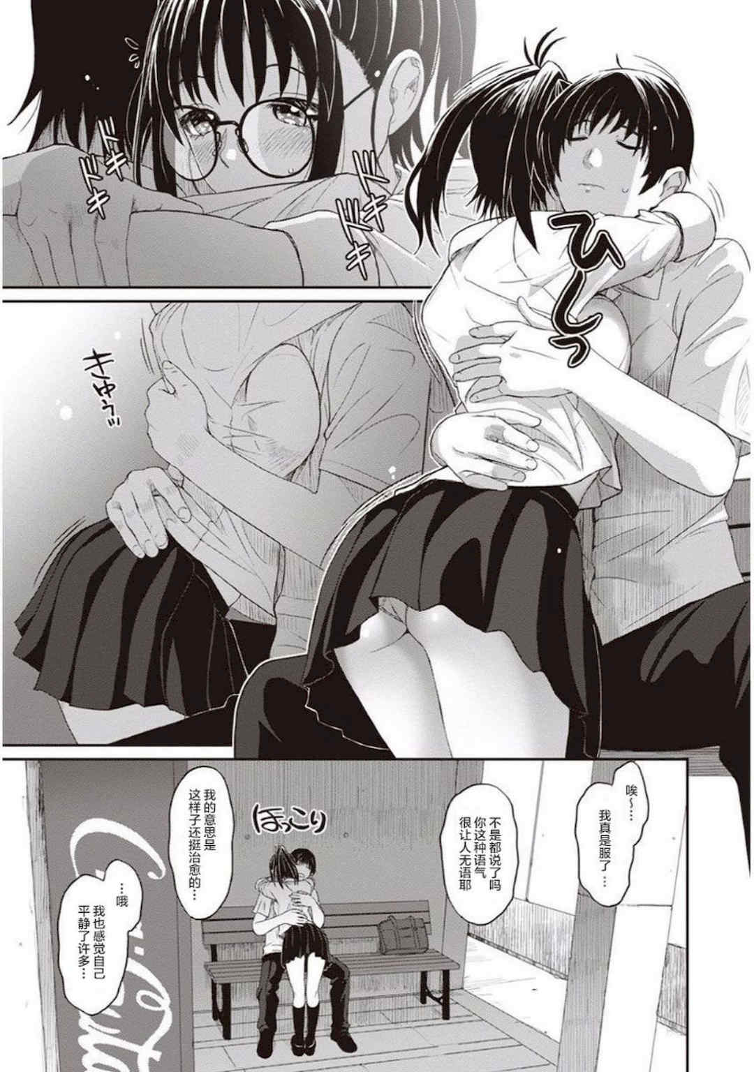 [椋蔵] ラレフレ01~04