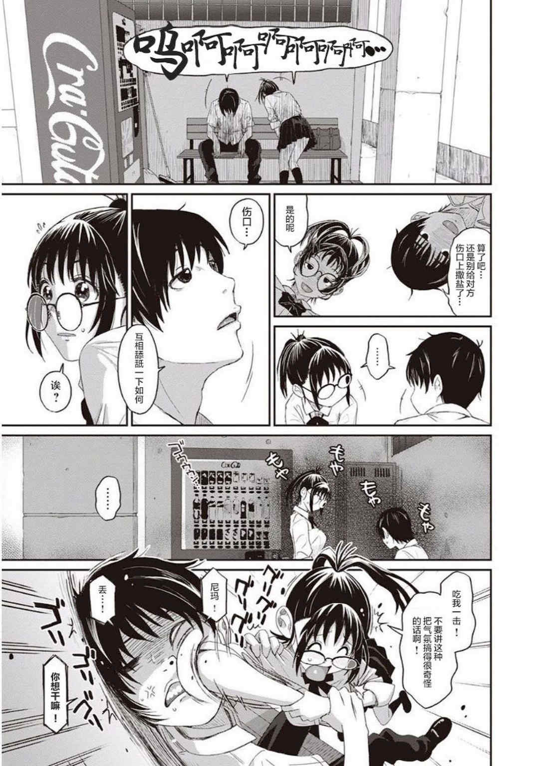 [椋蔵] ラレフレ01~04