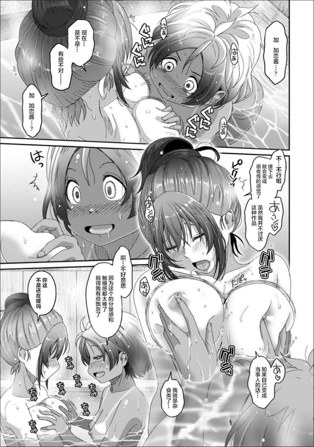 [椋蔵] ラレフレ01~04