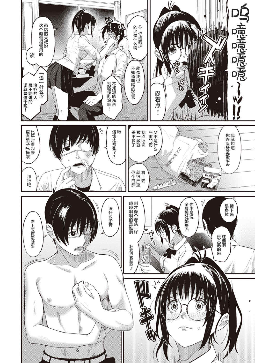 [椋蔵] ラレフレ01~04