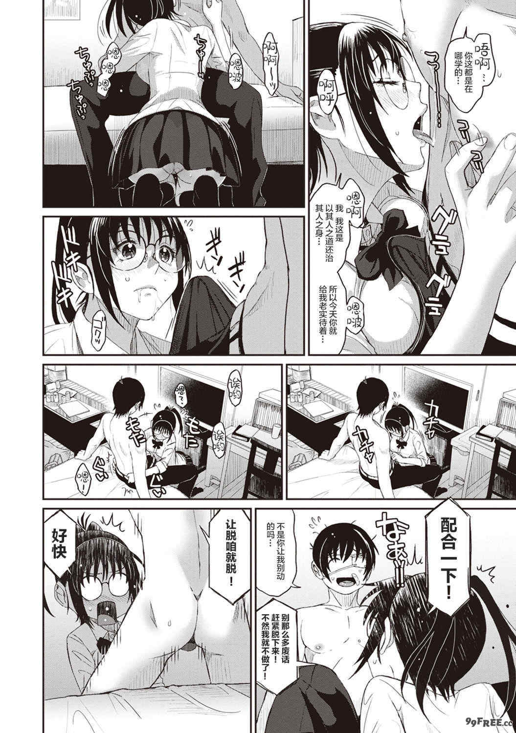 [椋蔵] ラレフレ01~04