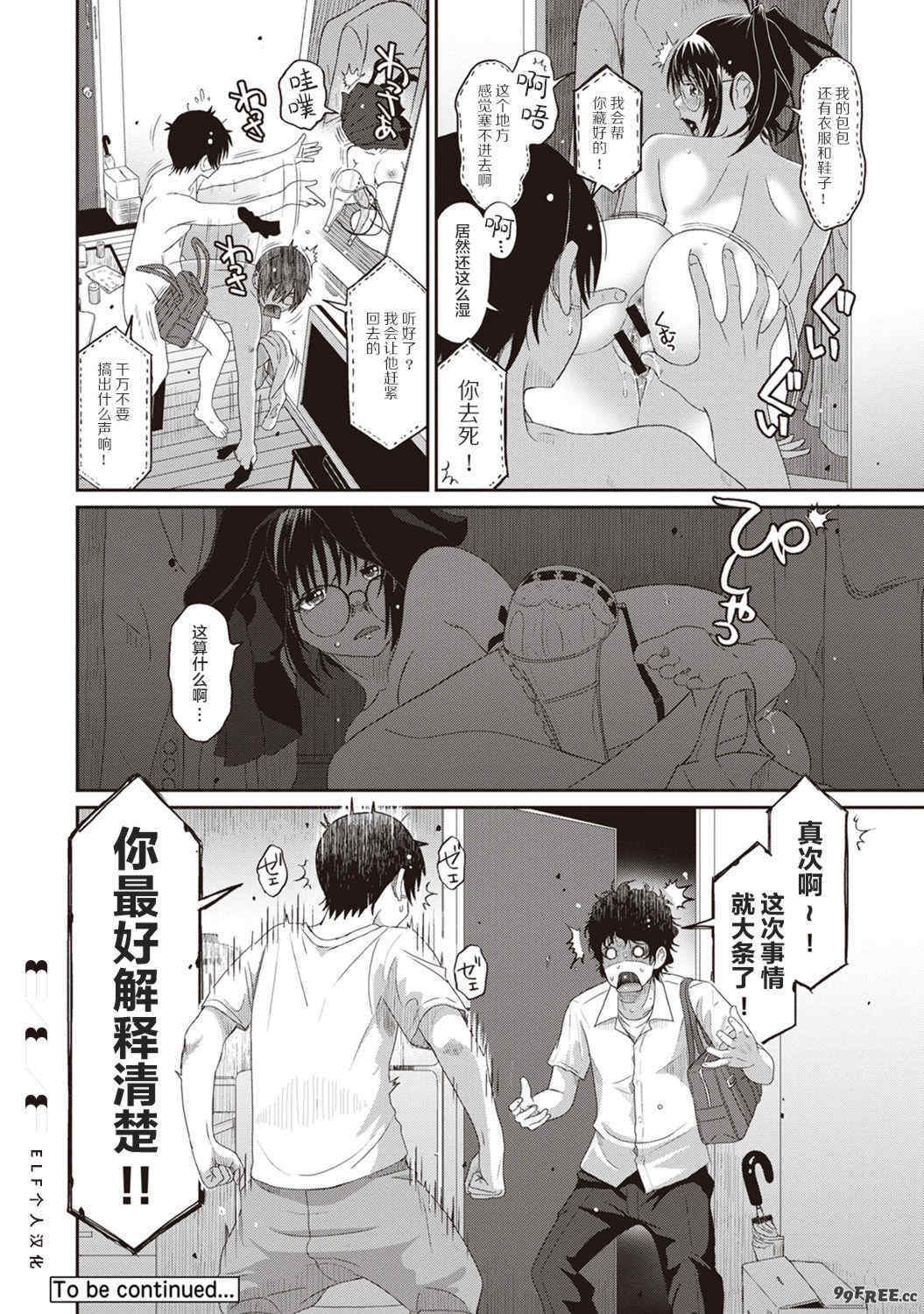 [椋蔵] ラレフレ01~04