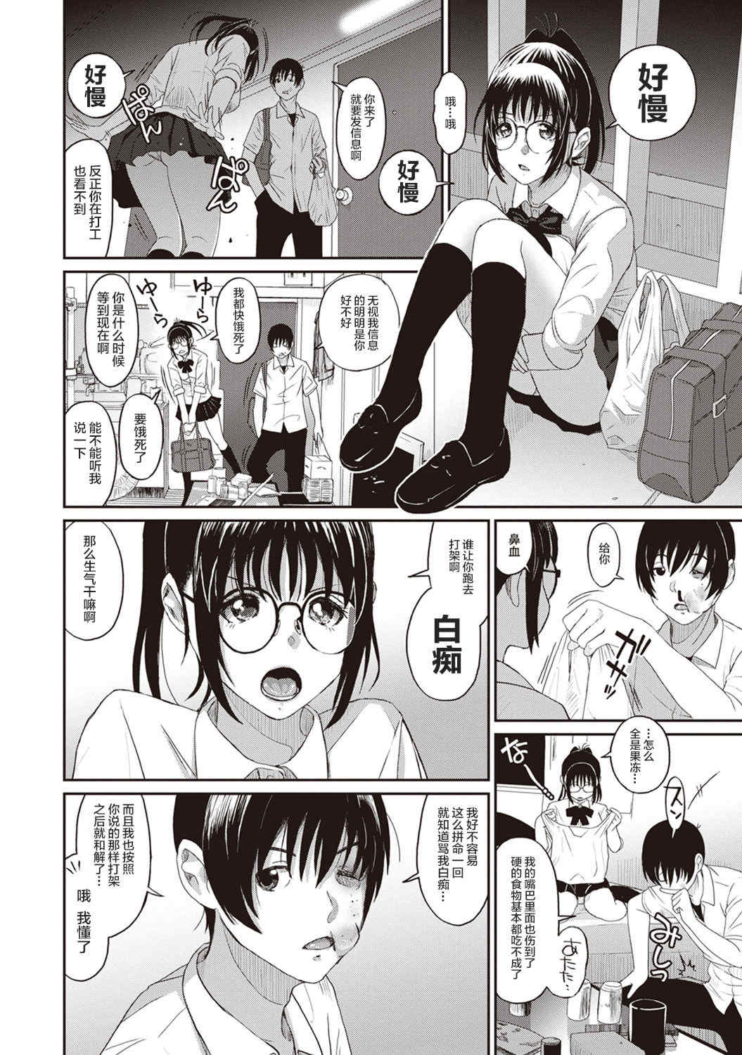 [椋蔵] ラレフレ01~04