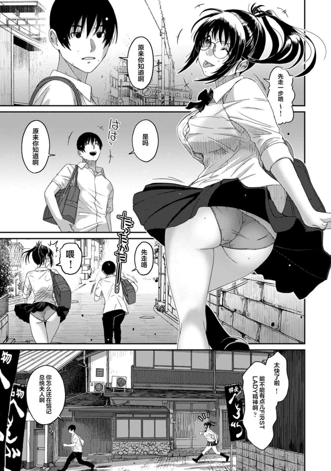 [椋蔵] ラレフレ01~04