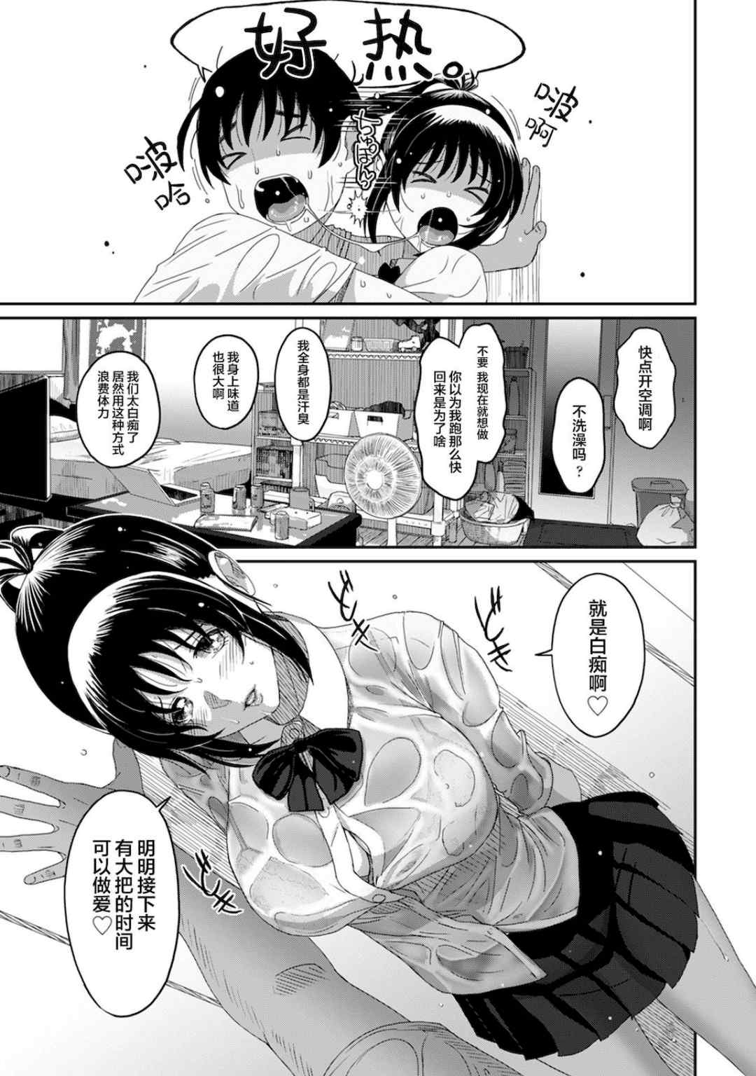 [椋蔵] ラレフレ01~04