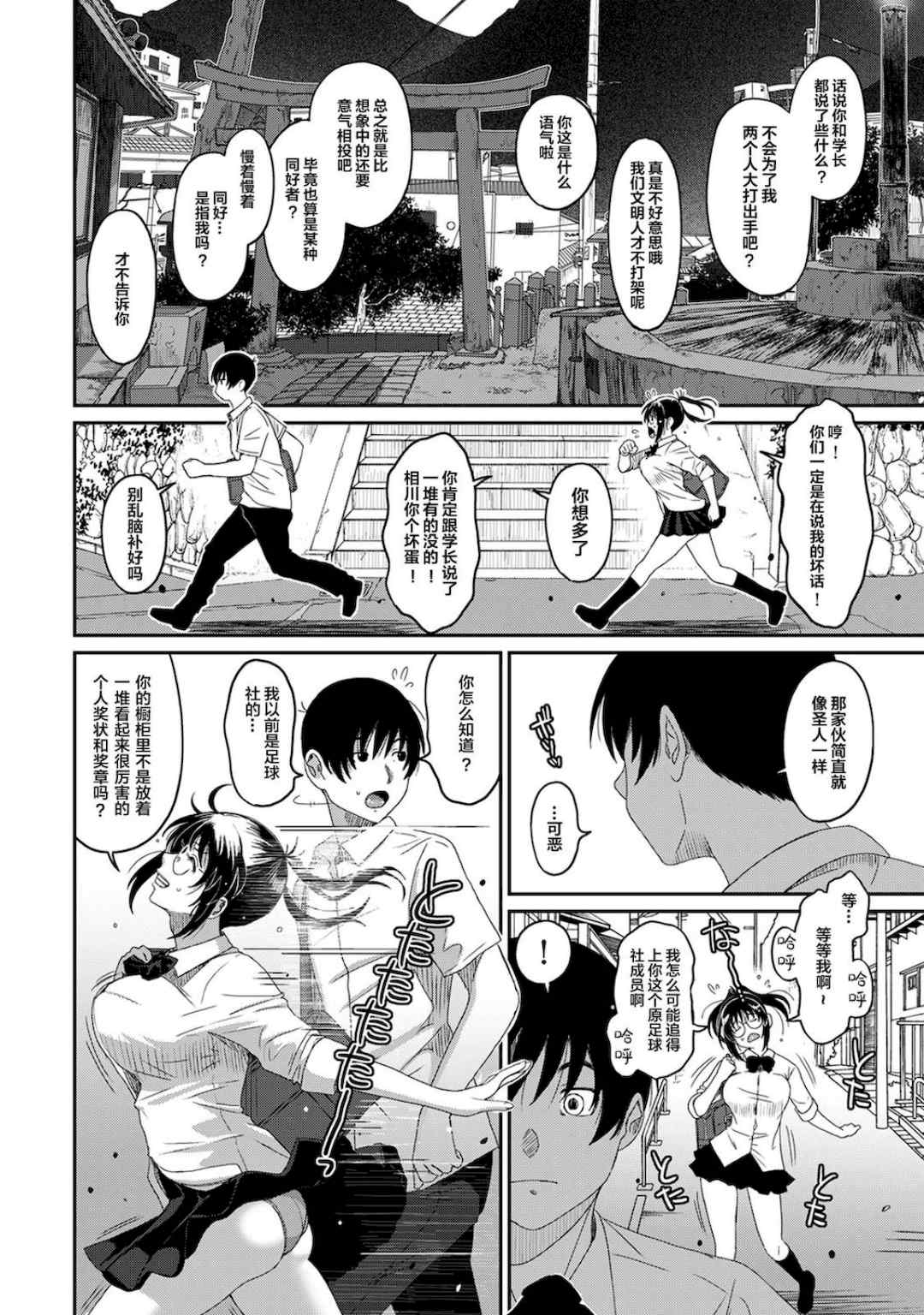 [椋蔵] ラレフレ01~04