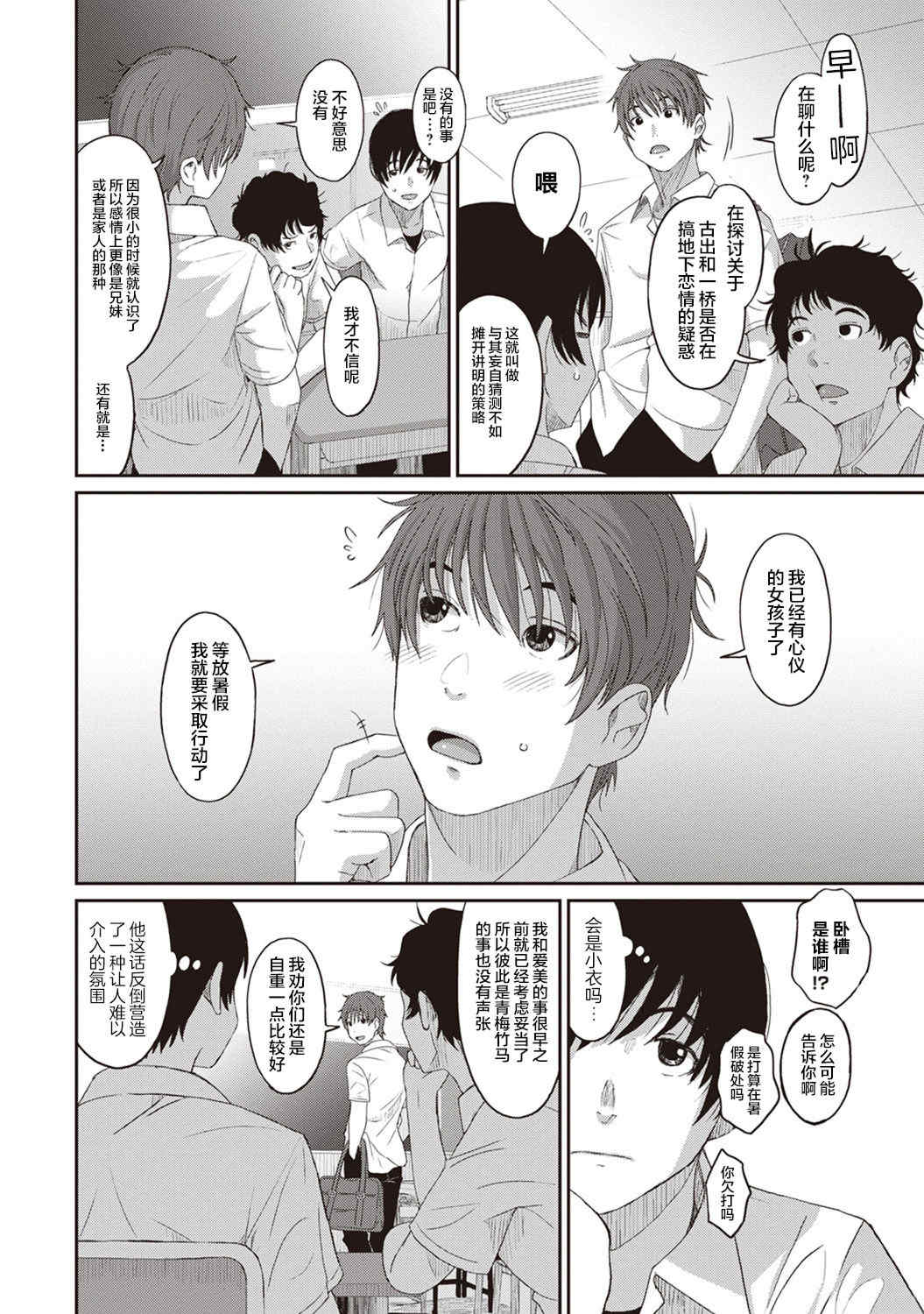 [椋蔵] ラレフレ01~04