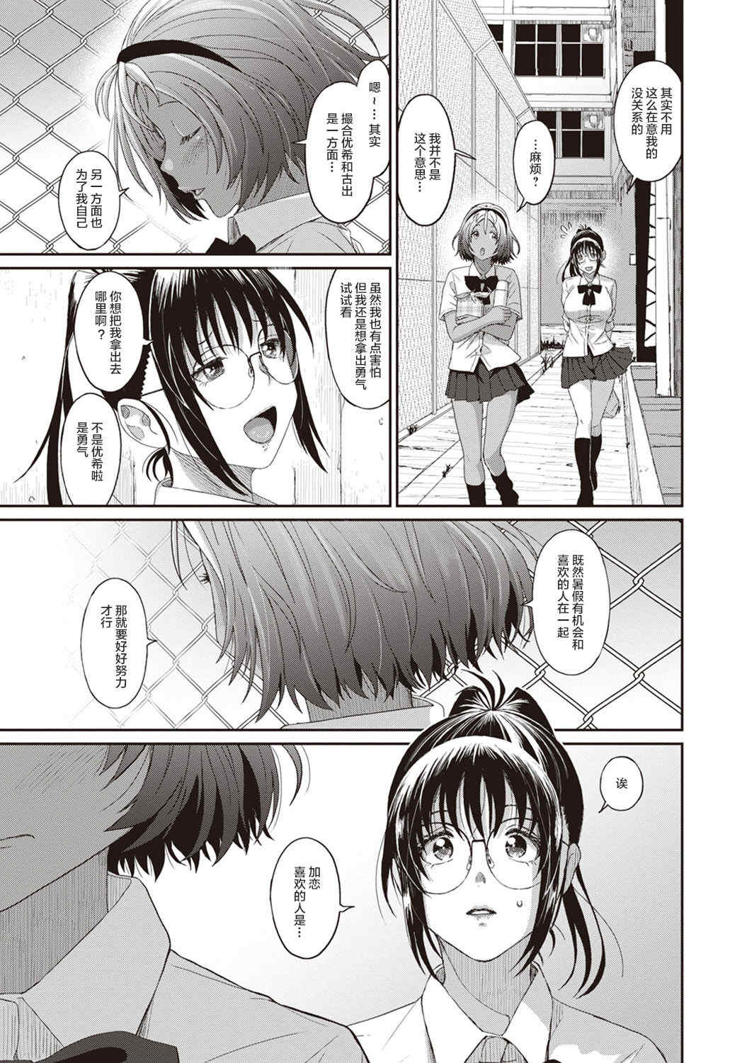 [椋蔵] ラレフレ01~04