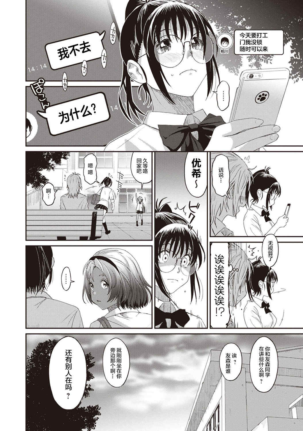 [椋蔵] ラレフレ01~04