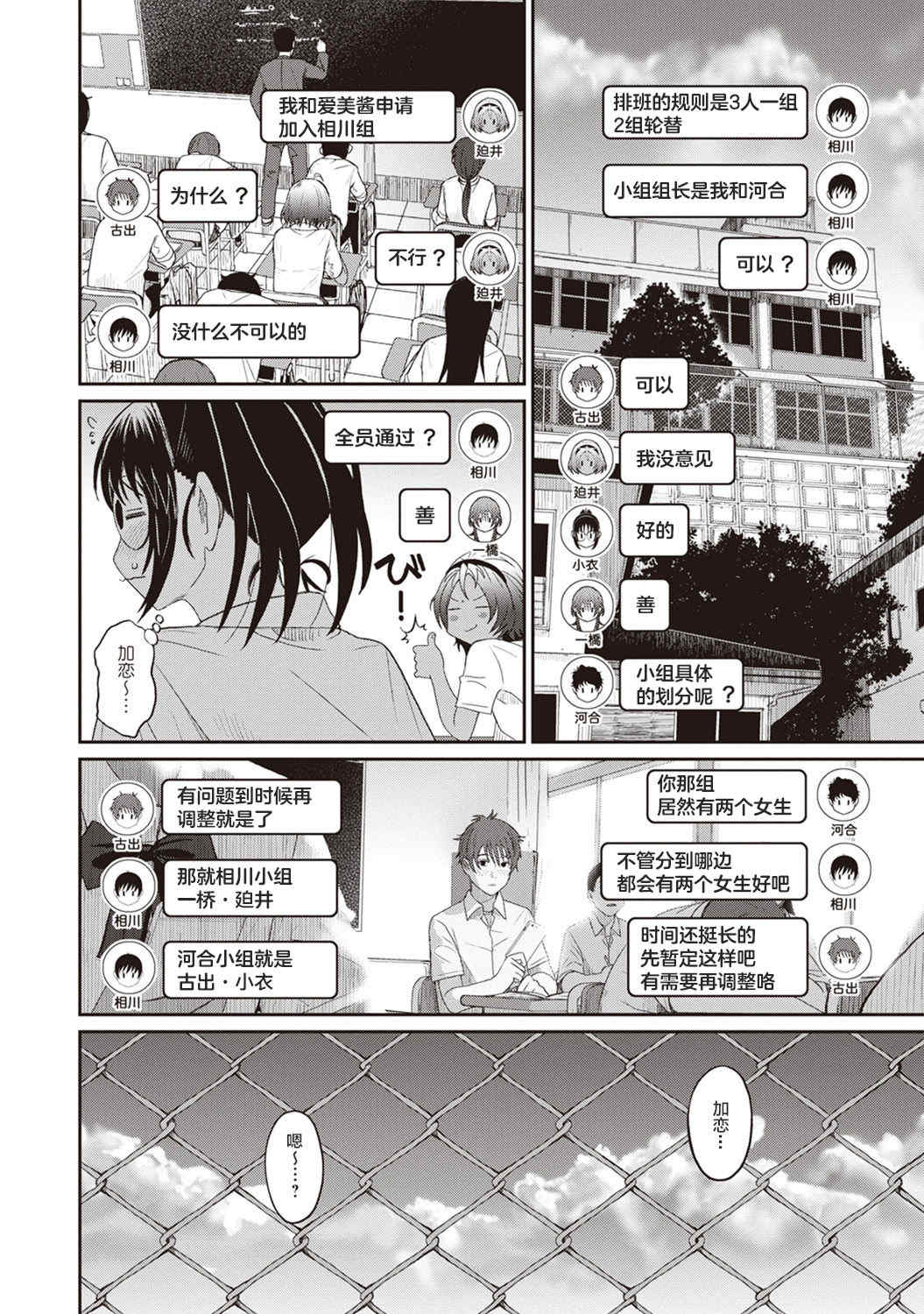 [椋蔵] ラレフレ01~04