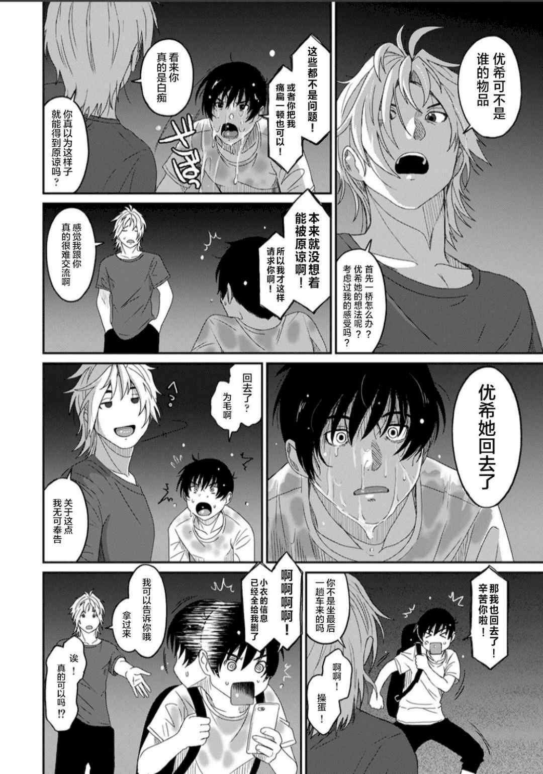 [椋蔵] ラレフレ01~04