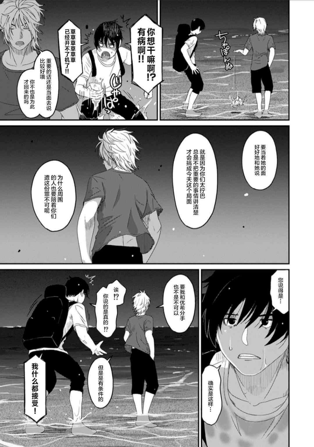 [椋蔵] ラレフレ01~04