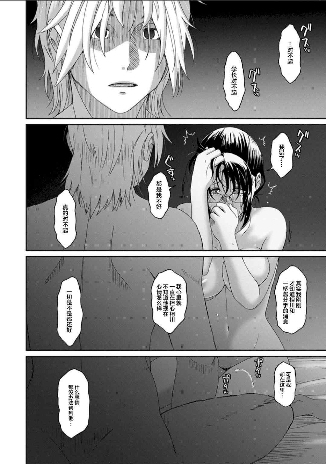 [椋蔵] ラレフレ01~04