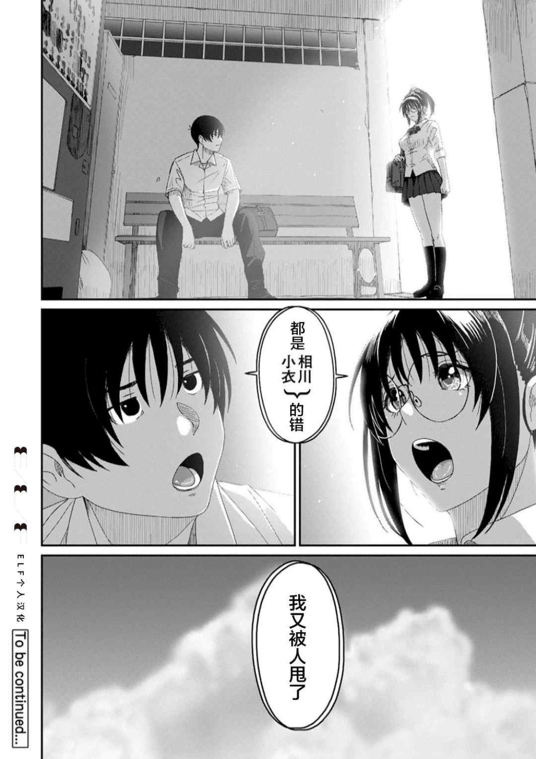 [椋蔵] ラレフレ01~04