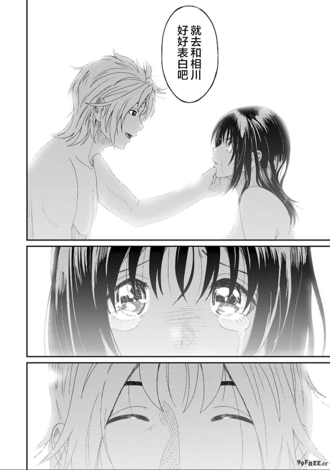 [椋蔵] ラレフレ01~04