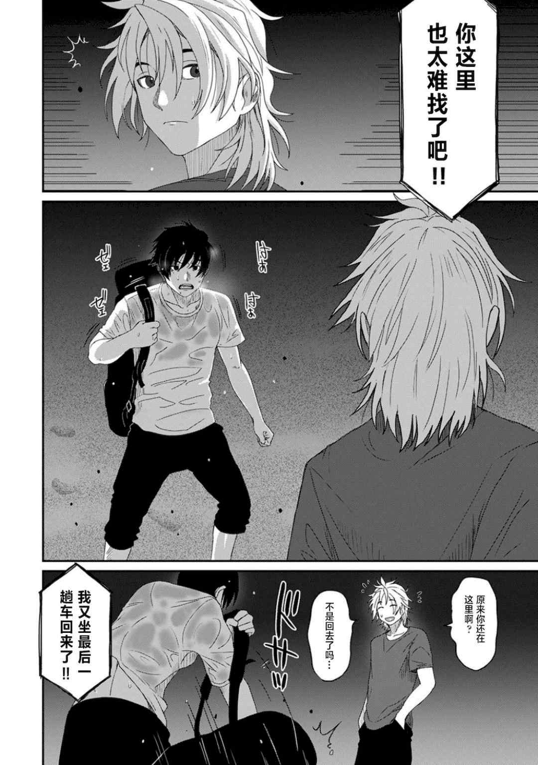 [椋蔵] ラレフレ01~04