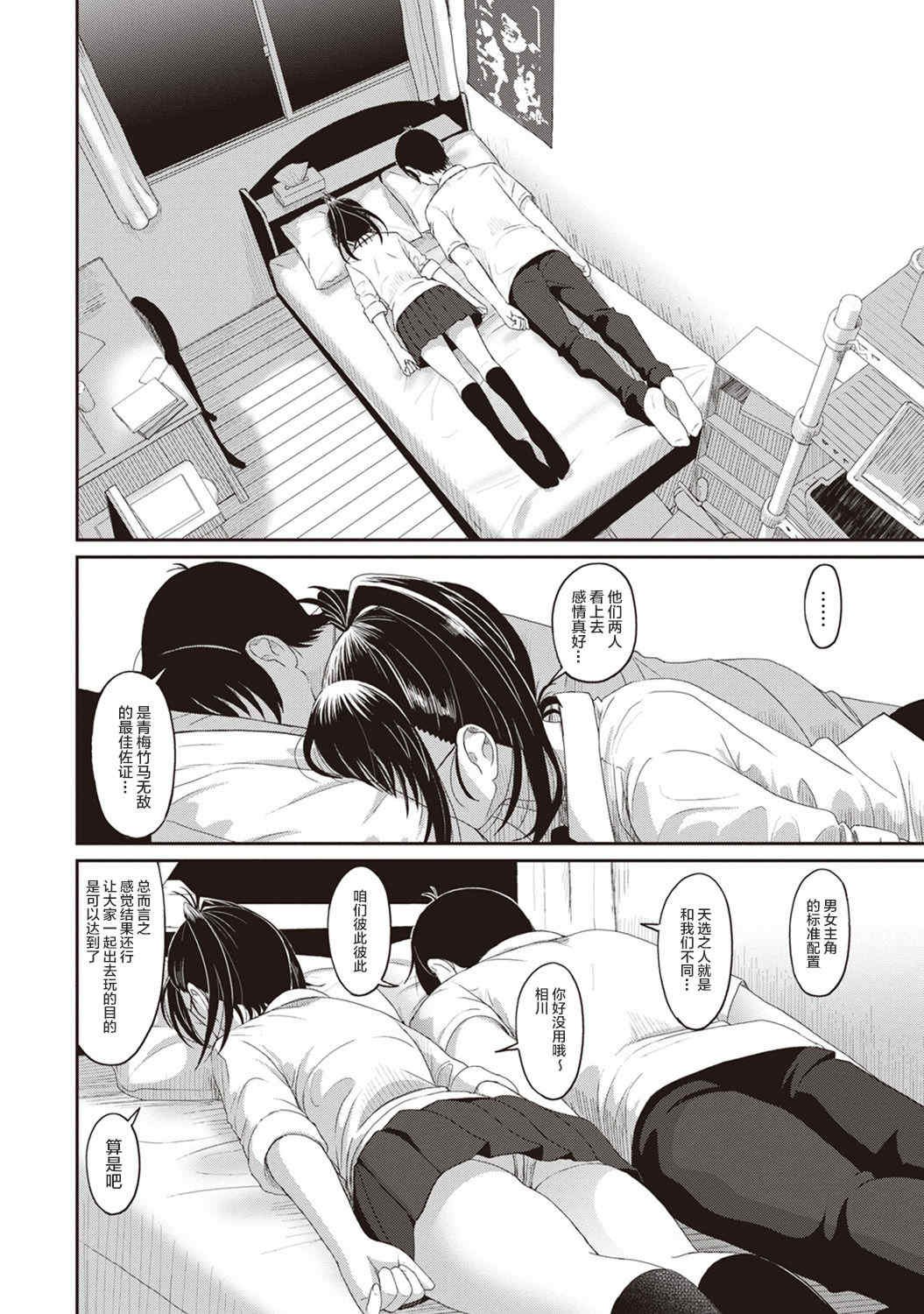 [椋蔵] ラレフレ01~04