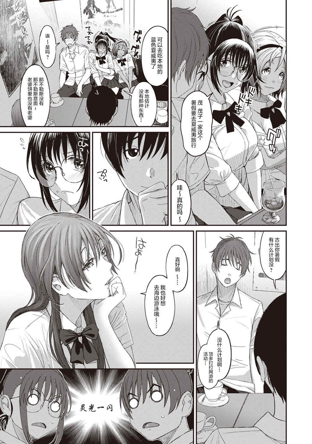 [椋蔵] ラレフレ01~04