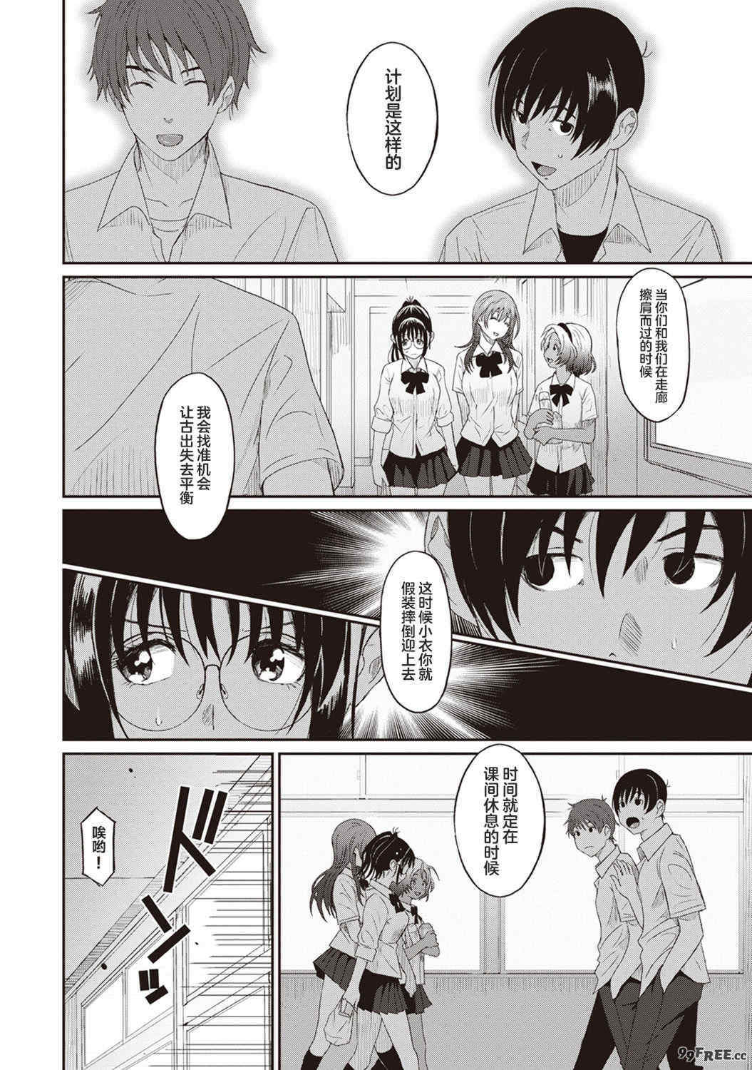 [椋蔵] ラレフレ01~04