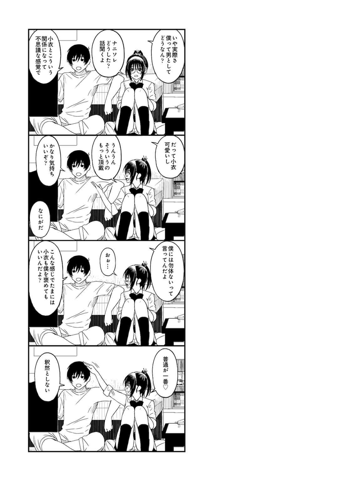 [椋蔵] ラレフレ01~04