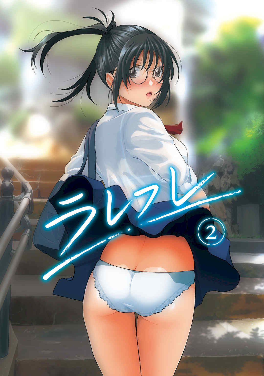 [椋蔵] ラレフレ01~04