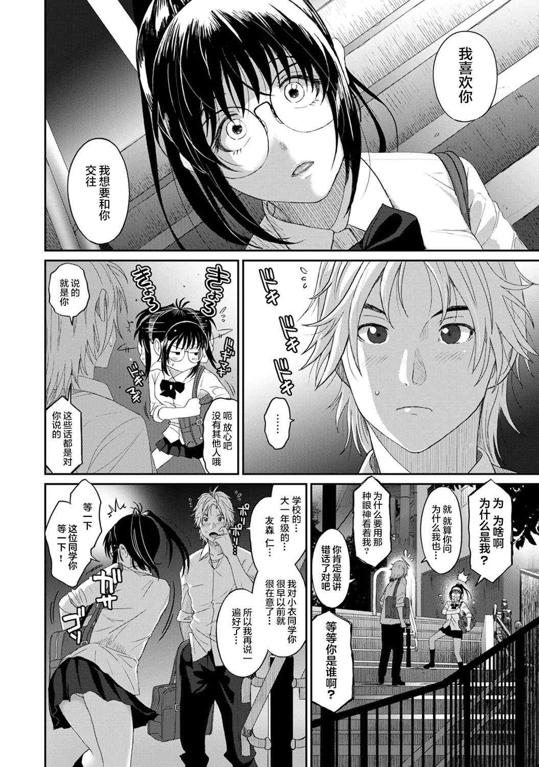 [椋蔵] ラレフレ01~04