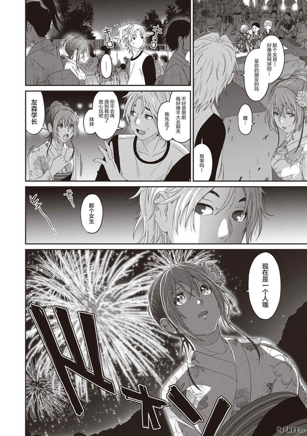 [椋蔵] ラレフレ01~04