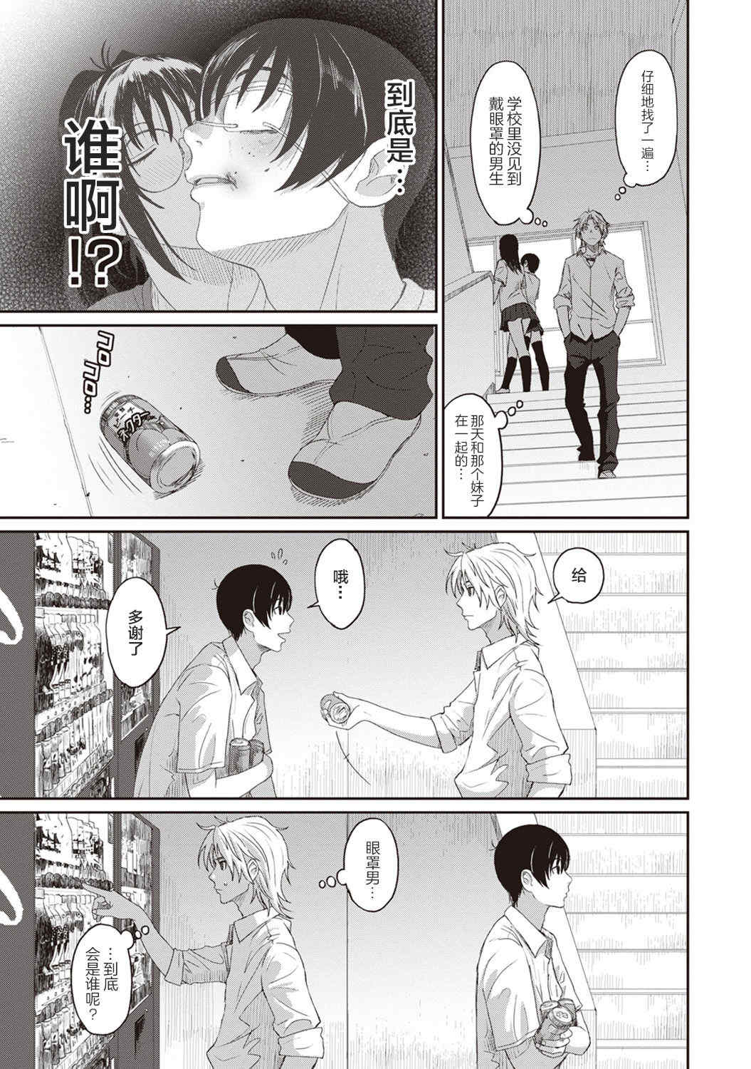 [椋蔵] ラレフレ01~04