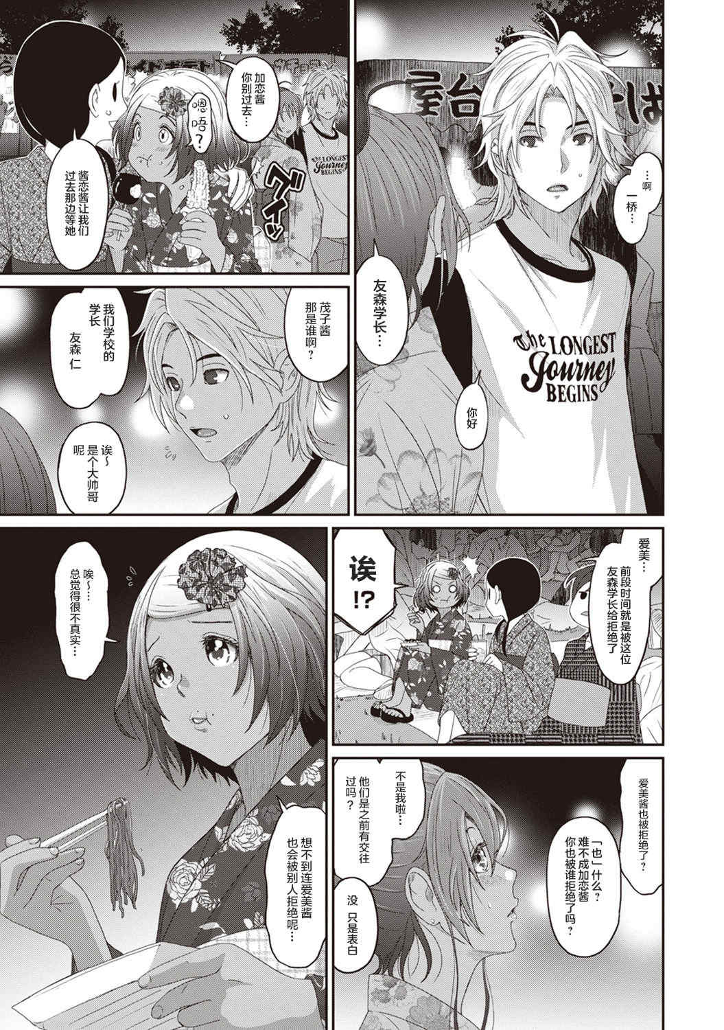 [椋蔵] ラレフレ01~04