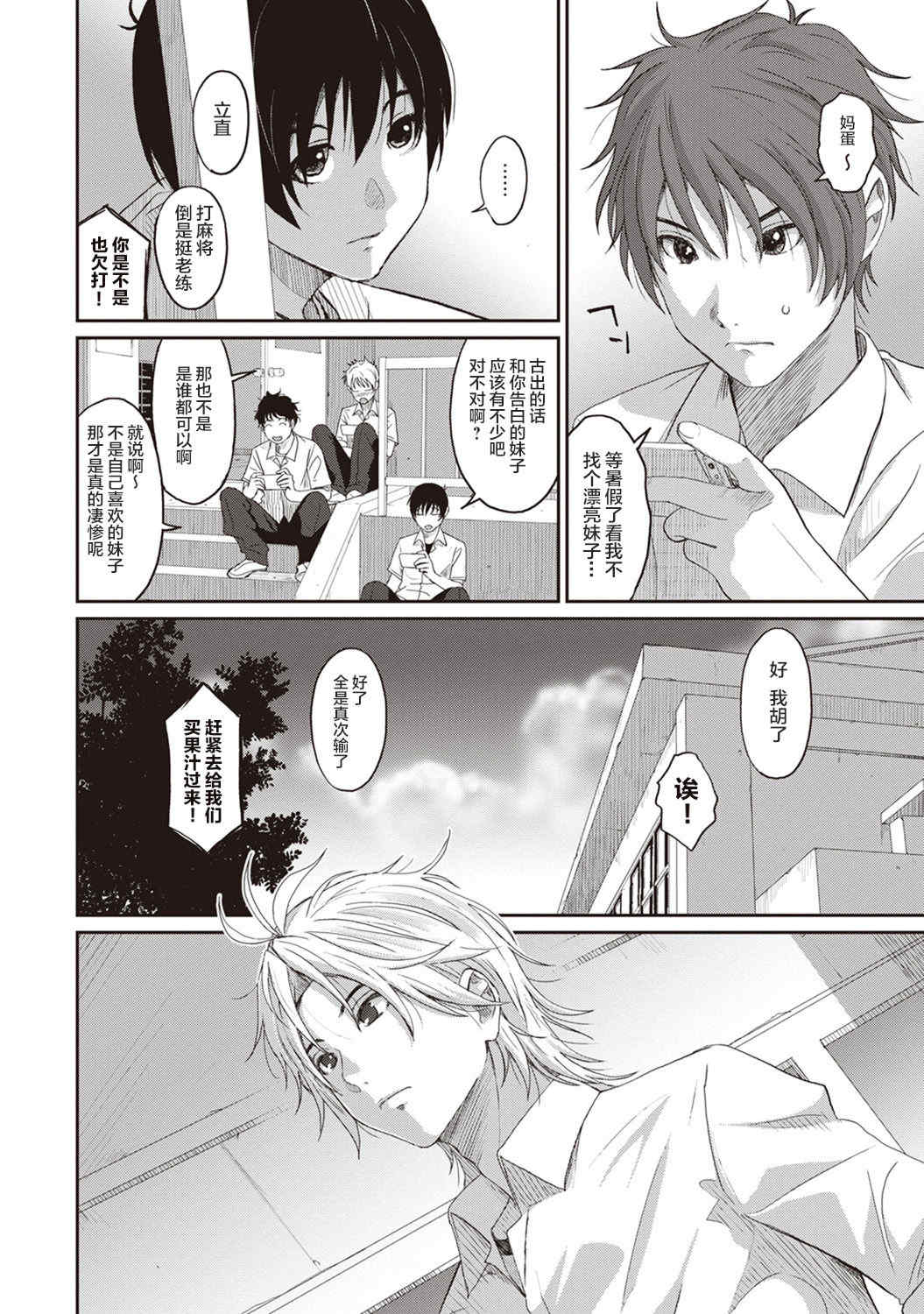 [椋蔵] ラレフレ01~04