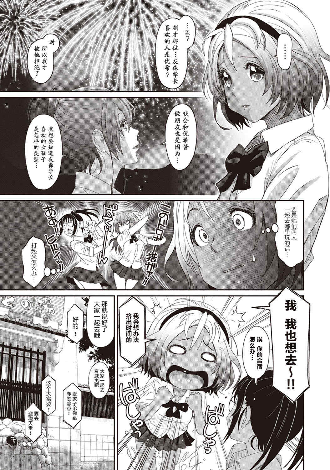 [椋蔵] ラレフレ01~04