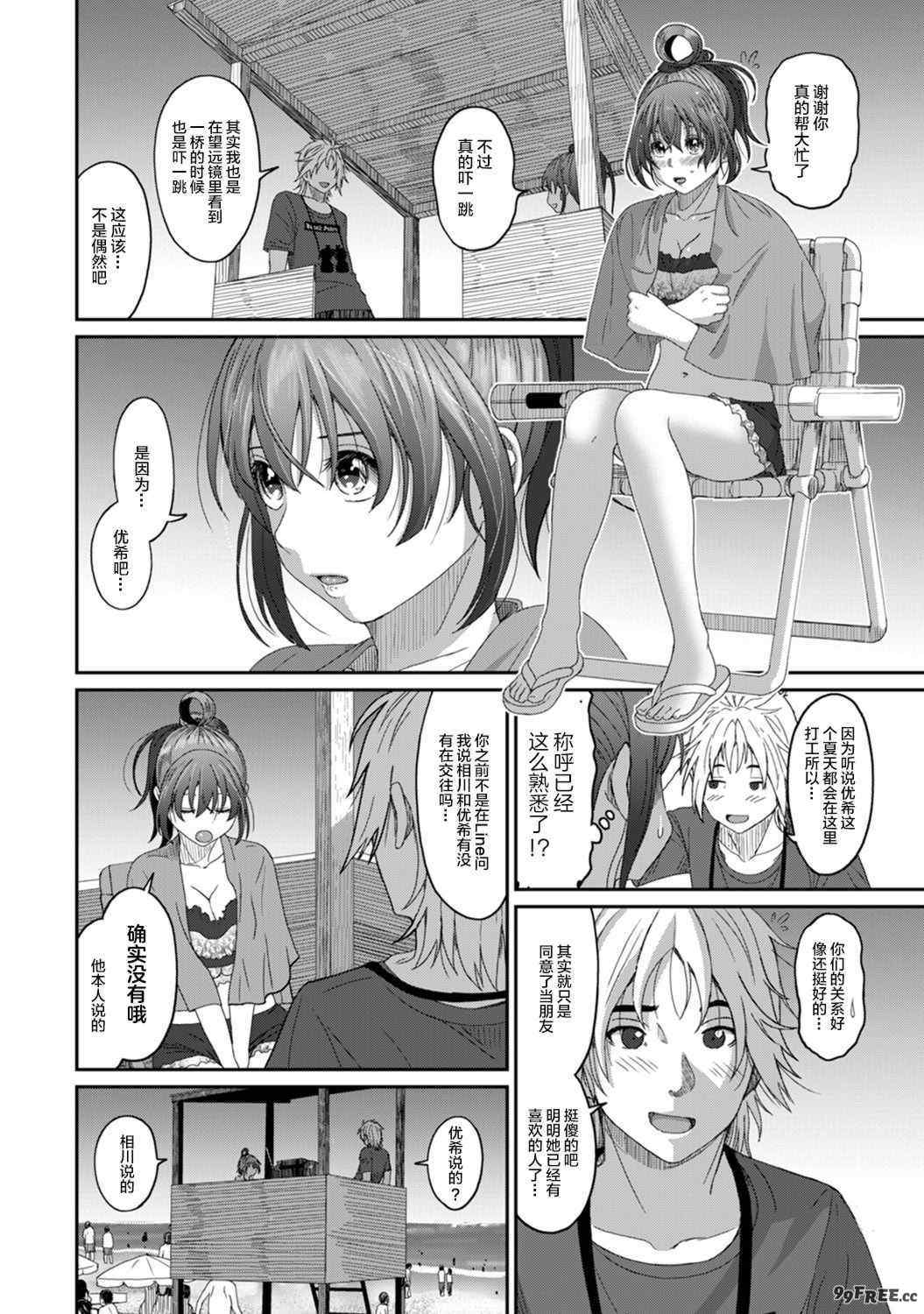 [椋蔵] ラレフレ01~04