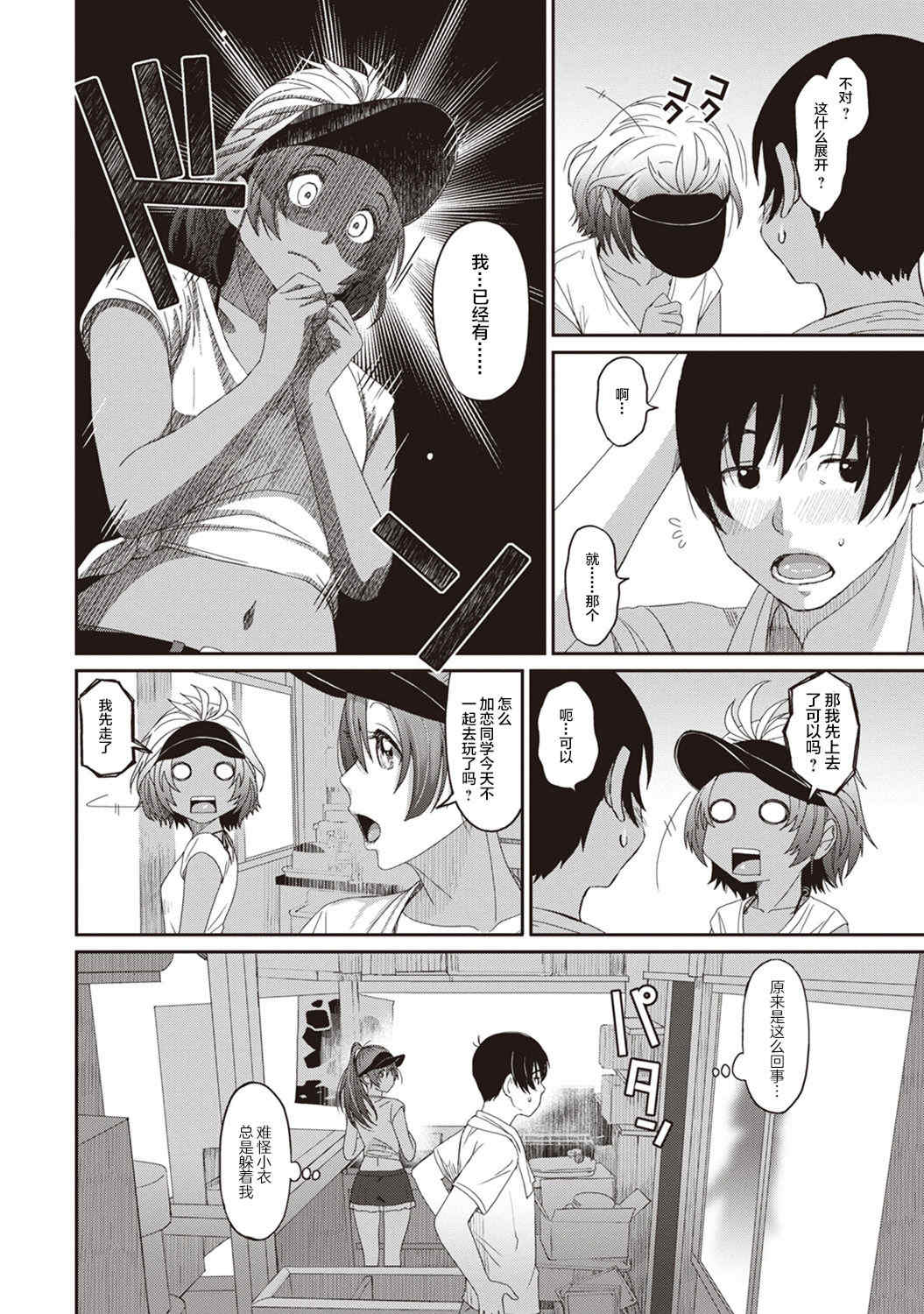 [椋蔵] ラレフレ01~04