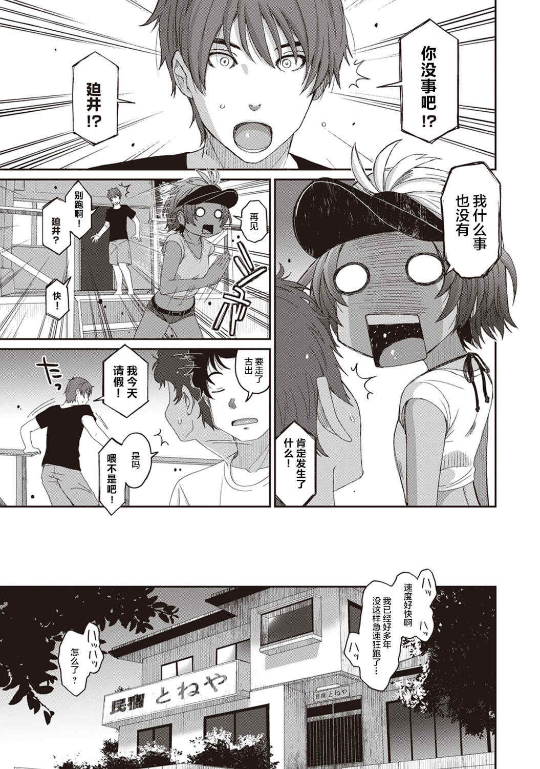 [椋蔵] ラレフレ01~04