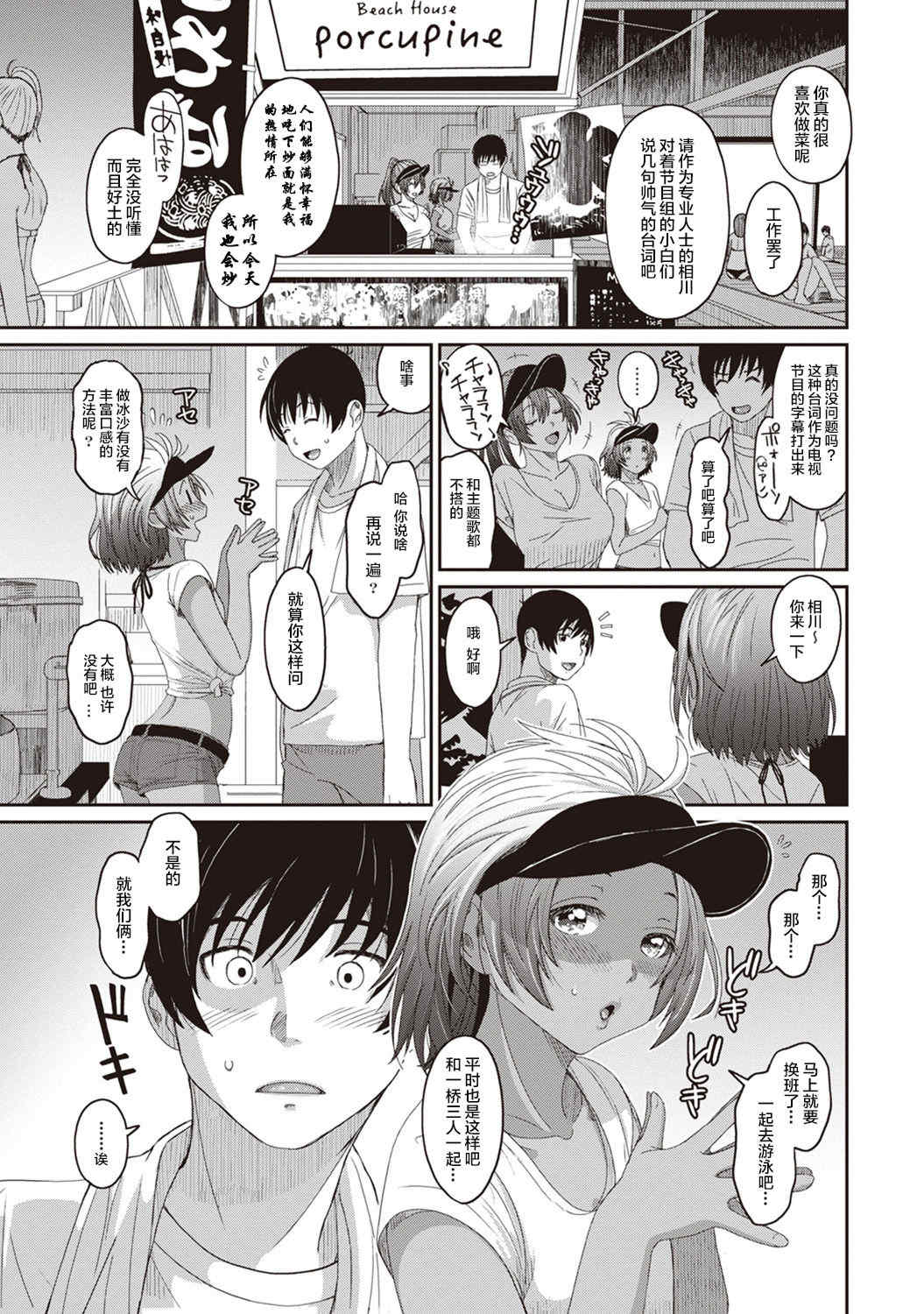 [椋蔵] ラレフレ01~04