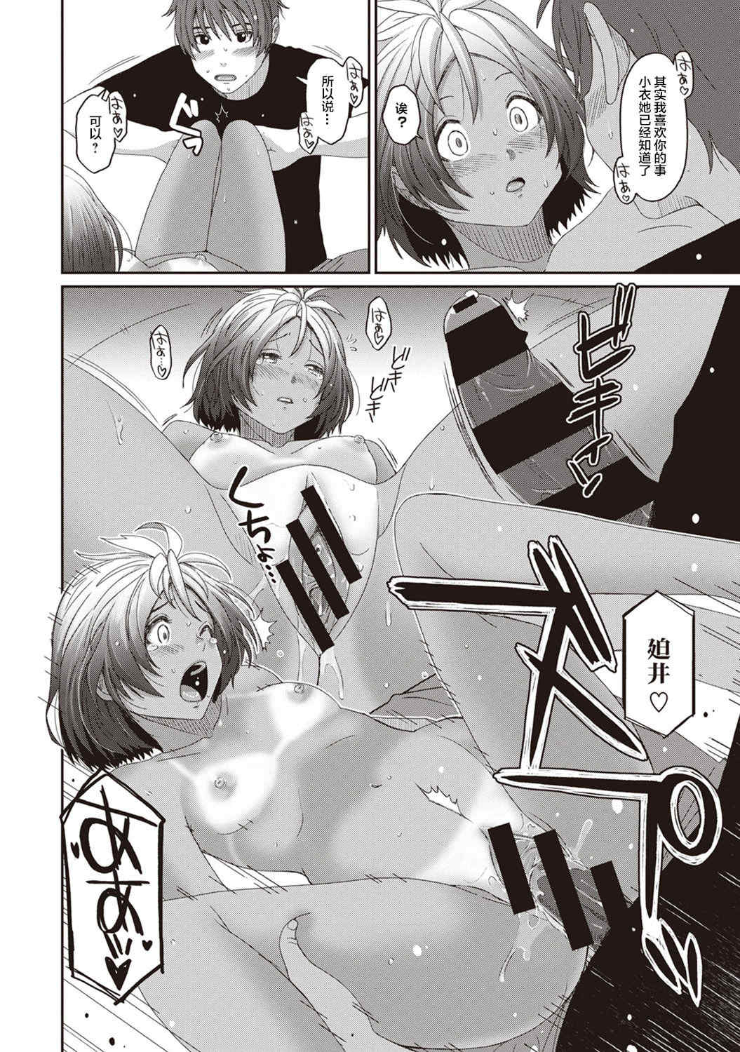 [椋蔵] ラレフレ01~04