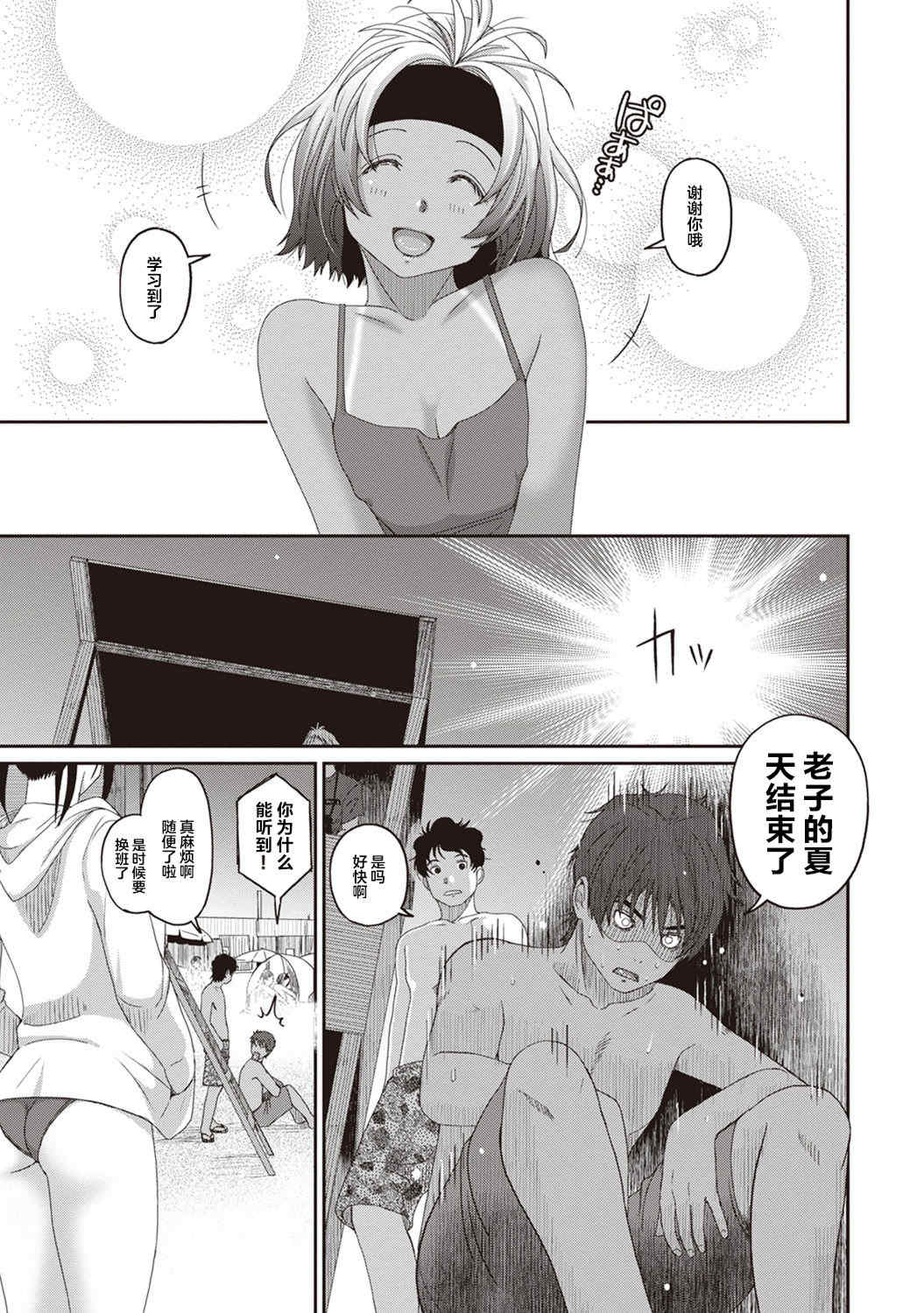 [椋蔵] ラレフレ01~04