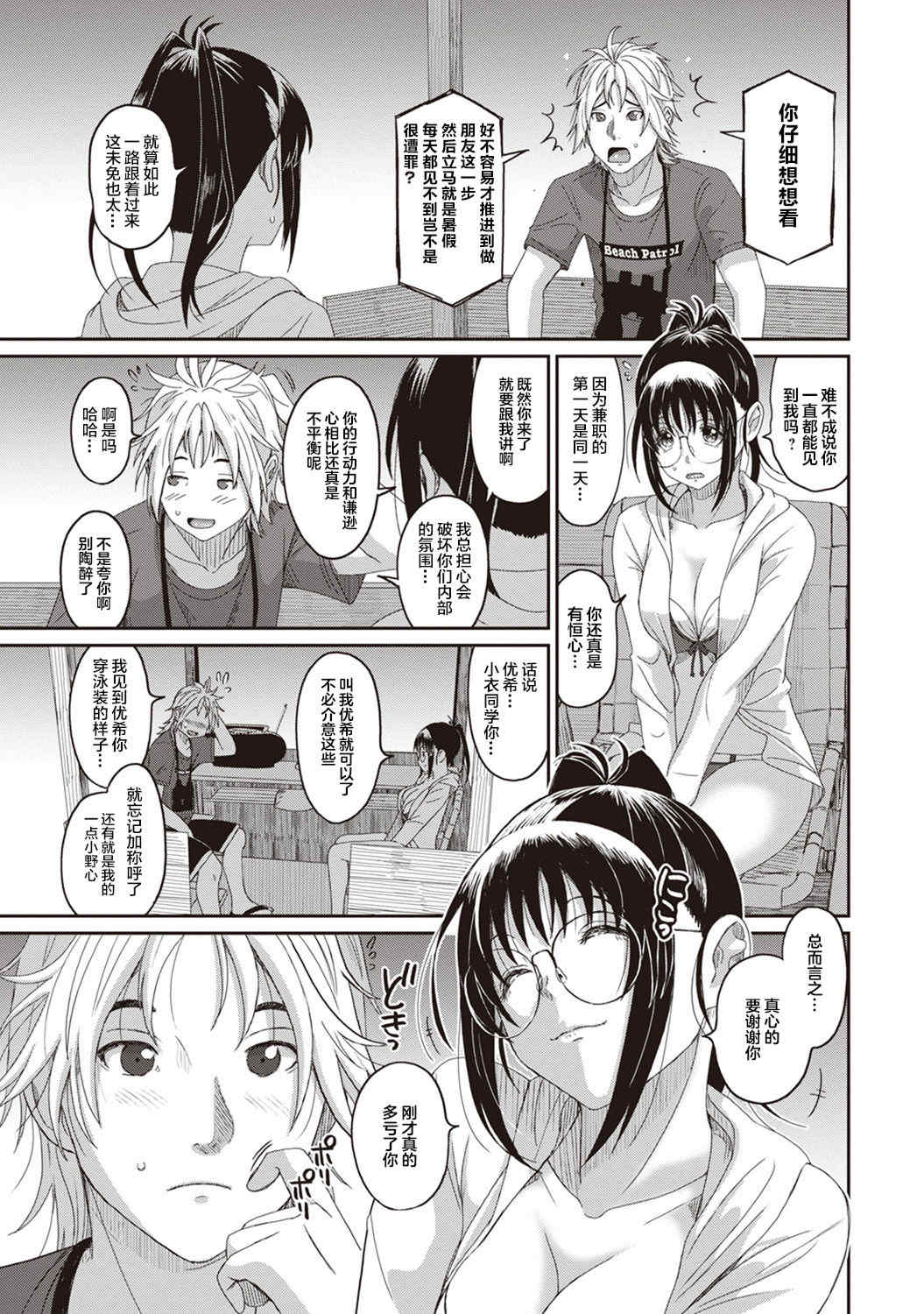 [椋蔵] ラレフレ01~04