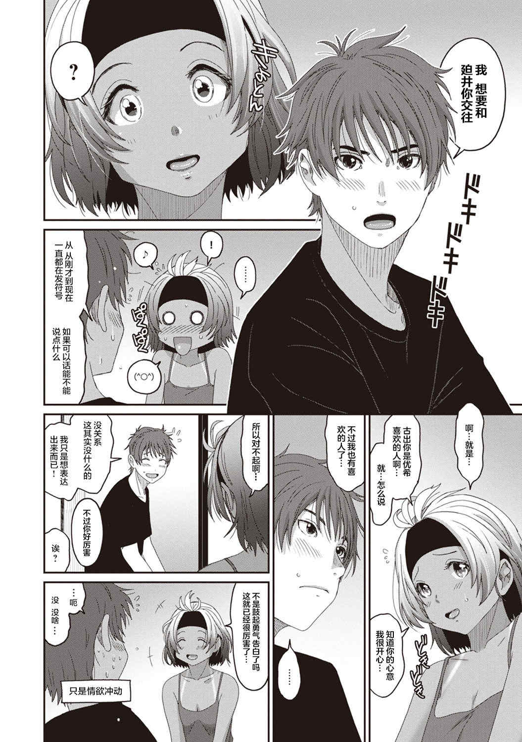 [椋蔵] ラレフレ01~04